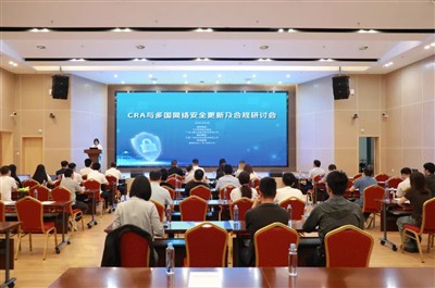 Seminar Kepatuhan dan Pembaruan Keamanan Siber Multinasional CRA Berhasil Diselenggarakan